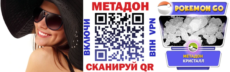 Метадон мёд  где можно купить   Малмыж 